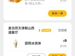 -麦当劳(红旗路店)