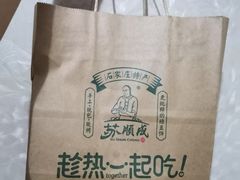 -苏顺成纯绿豆饼(中华南大街店)