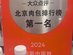 -阳阳中国饭(龙湖大兴天街)