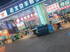 -东北烧烤·烤羊腿(天虹店)