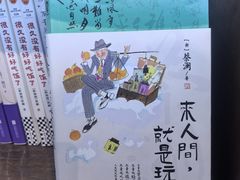 -三联韬奋书店(三里屯店)