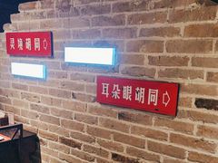 -局气 烤鸭·北京菜(光华路店)