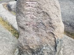 -玉苍山国家森林公园