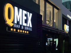 门面-Q MEX 库迈墨西哥餐吧(三里屯店)