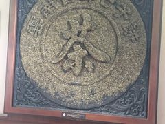 -中国茶叶博物馆(双峰馆区)