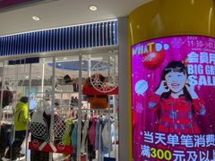 -宝大祥青少年儿童购物中心(南京东路店)