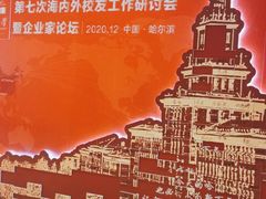 -哈尔滨香格里拉大酒店
