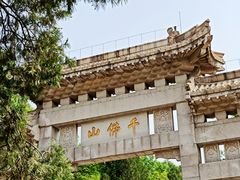 -千佛山风景名胜区