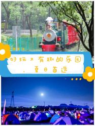 点击看大图 -麦粒鸟亲子游