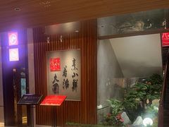 -山东八大碗山东老字号