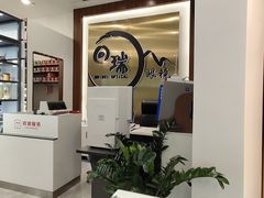 -回瑞眼镜·蔡司·依视路官方授权店(广益路万达店)
