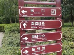 -邓小平故里