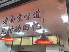 -杨震卤菜旗舰店