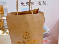 -九忠祥小笼馆(保利时光里店)