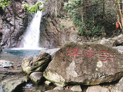 -宁波五龙潭景区