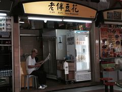 -老伴豆花(麦士威熟食中心店)