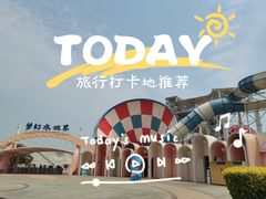 -巨鹏飞梦幻海岸