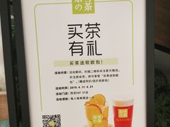 -奈雪的茶(skp店)