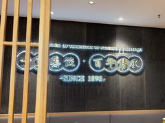 -天怡興·百年蒸饺(中心书城店)