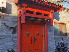-玫瑰红烤羊排(北新桥三条店)