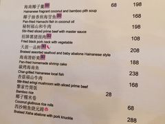 菜单-白云中餐厅·粤菜·亚龙湾喜来登度假酒店