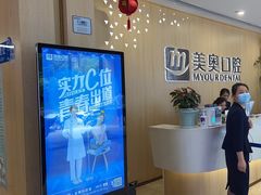 -合肥美奥口腔·种植矫正中心(政务院)