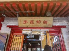 -永兴坊