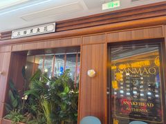 -三猫黑鱼花(南大店)