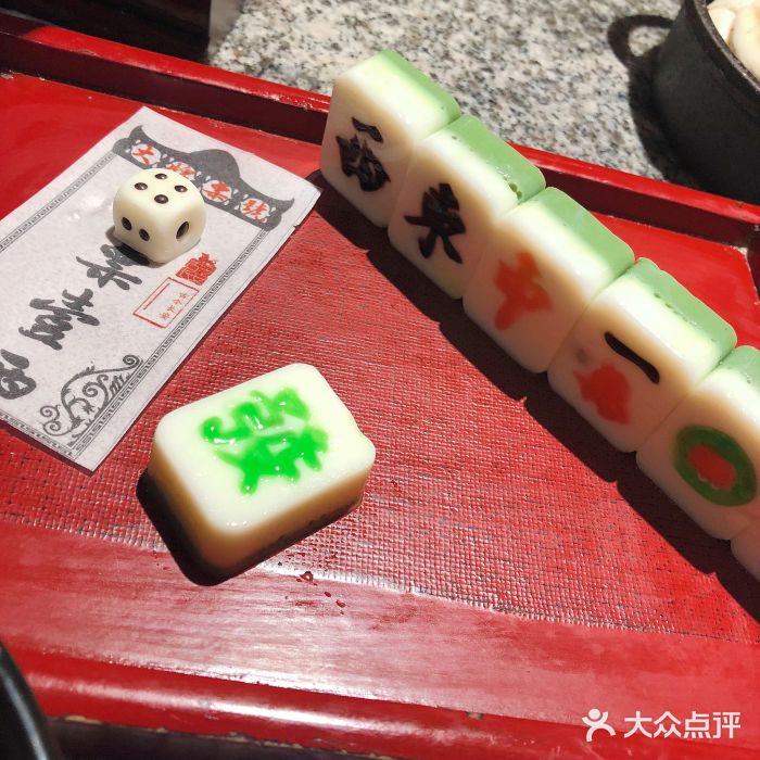 長安大牌檔之龍頭酒肆(印象城購物中心店)麻將十三么圖片