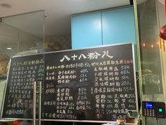 -八十八粉儿(尚都店)