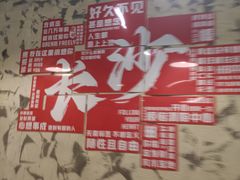 -巴山路曹记鸭霸王火锅(梅溪步步高新天地店)