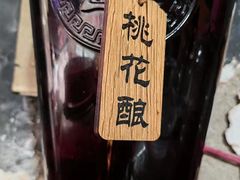 -阿昌白族石板烧·菌锅(大理古城店)