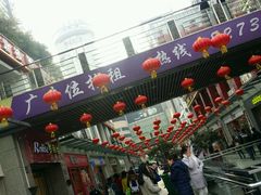 -拱北楼(皇亭广场店)