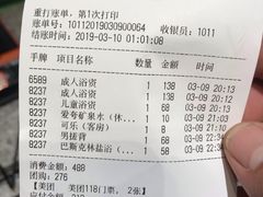 账单-北京全聚德(王府井店)