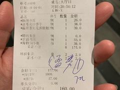 账单-大鸭梨烤鸭(金色漫香店)