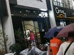 -牙博士口腔品牌连锁(杨浦店)