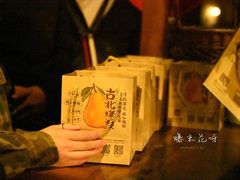 -古北烤梨