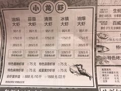 菜单-小辉哥大排档(船山路总店)