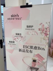 -SKIN79皮肤管理中心