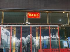 门面-东江湖游水三文鱼美食城