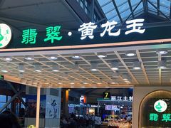 -丽江三义国际机场