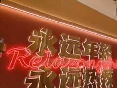 -热辣宗师·串串火锅(万达金街店)