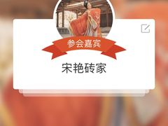-爱玛宫·家宴