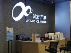 -冰纷万象滑冰场(南山万象天地店)