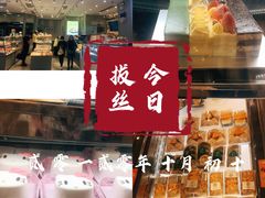 -BreadTalk面包新语·烘焙蛋糕(领展购物广场店)