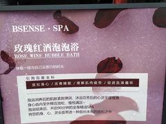 -避尘 Bsense·SPA(新会展总店)