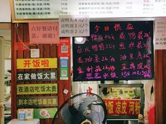 -淮安人特色蛋炒饭(李府街店)