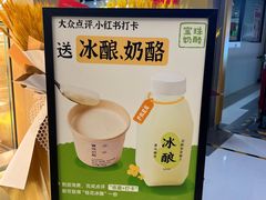 -宝珠奶酪(北京国瑞城购物中心店)