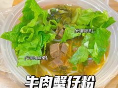 -周记蟹仔粉(侨港风情街店)