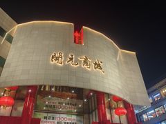 -开元商城(钟楼店)